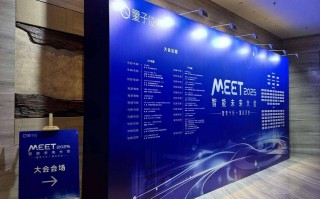 科技巨头齐聚MEET2025：共话AI、Agent、具身智能机器人等浪潮趋势