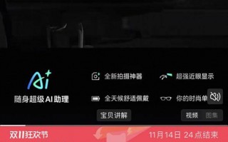 夸克AI眼镜开售，88VIP叠加9折消费券，最低3329元