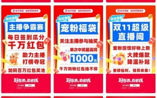 快手双11购物节正式开启 派送20亿宠粉红包 商城商品最低78折