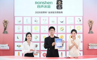 容声冰箱发布权威净味报告 IDP双净2.0技术可净化百种食材异味