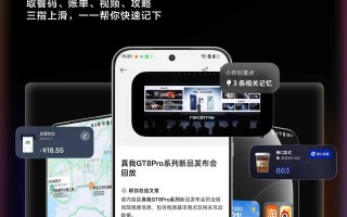 realme UI 7.0正式版发布：AI全面进化，真我GT8系列首发搭载