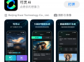 快手可灵AI推出独立App 形成多端跨平台产品矩阵