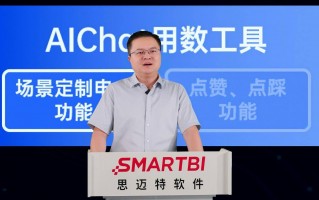 思迈特 Agent BI 发布：从“工具” 到 “数字同事”，重构数据应用新范式