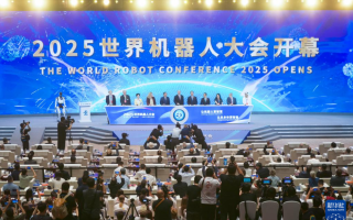 2025世界机器人大会在北京开幕
