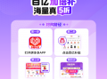 拼多多双12火热进行中，百亿补贴“超级加倍补”再次上线，李宁跑步鞋价格直降70%