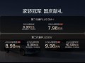 家轿冠军国庆献礼 第二代秦PLUS上新6.98万元起