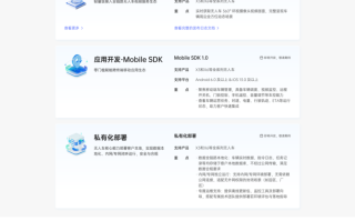 新石器发布Neolix开放平台1.0 构建可持续协同体系