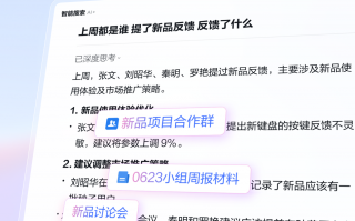 企业微信5.0正式发布， AI新能力、一体化办公新体验助企业内外提效