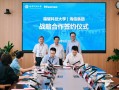 三年“牵手”再升级，福耀科技大学与海信集团达成全面战略合作