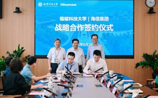 三年“牵手”再升级，福耀科技大学与海信集团达成全面战略合作