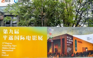 推动短剧行业精品化发展，第九届平遥国际电影展“快手聚光短剧计划”荣誉揭榜