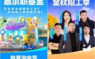 快手快聘双季活动促就业成果显著 助企业持续数字化转型